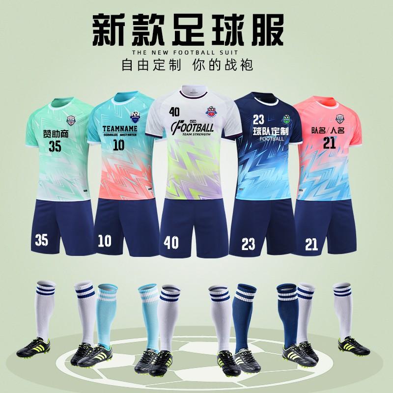 森纬 新款足球服套装男夏季定制短袖运动训练服学生队服运动速干透气比赛装备印字足球球衣 5030#团购或者个性定制请联系客服 2XL【成人175-180cm】【60-80kg】